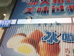门面-长发西饼(临顿路店)