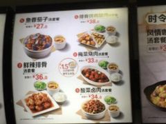 -真功夫(宁波火车南站)