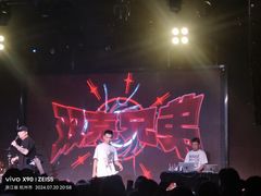 -MAO Livehouse(杭州店)