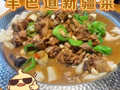 -羊巴道新疆菜·清真(上梅林店)