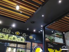 -CoCo壱番屋(久光百货店)