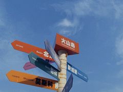 -漳州滨海火山岛自然生态风景区