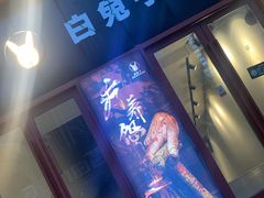 -白兔子密室(长寿路店)
