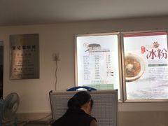 -贺记蛋烘糕(文庙西街店)