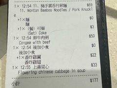 -池记(尖沙咀店)