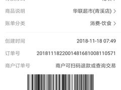 -联华超市(哈密路店)