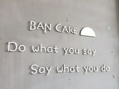 -BanCake·法式千层·拿破仑專門店