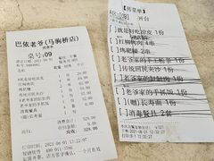 -巴依老爷新疆美食(马驹桥店)