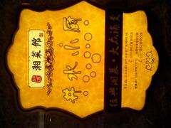 -井水小厨·湘菜(活力广场店)