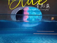 -涨巢·潮玩水疗局