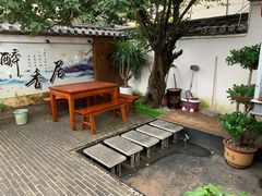 -云隐小厨·传统大理美食(复兴路店)