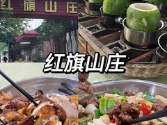 -红旗山庄(圭峰山店)