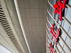 -临沂北站