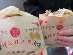 -樊记腊汁肉(竹笆市总店)