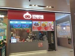 -咕噜咕噜·章鱼小丸子(广州荔湾领展广场店)