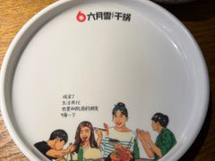 -六月雪干锅(绵阳王府井百货店)