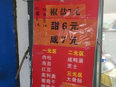 -徐氏糯米包油条(三眼桥分店)