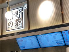 -奈雪的茶(中粮祥云小镇店)