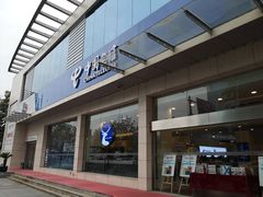 -中国电信(人民路营业厅)