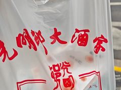 -光明邨大酒家(淮海路店)
