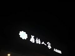 -八仙台服务区-停车场