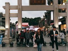 -东西巷
