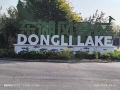 -天津东丽湖风景区