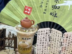-鹊茶咖啡•新中式(深圳首店)