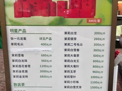 -张一元(总店)
