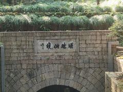 -瑶琳仙境