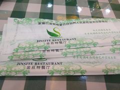 -新疆巴州金丝特餐厅(大钟寺店)