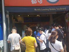 门面-CoCo都可(西安路民勇店)