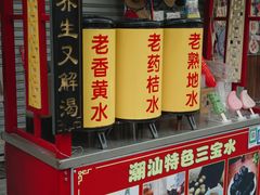-汕头市小公园