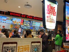 门面-汉堡王(仲盛世界商城店)
