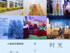 -上海纺织博物馆