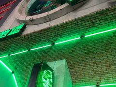 -Orangutan Bunker猩猩地堡酒吧(兰桂坊店)