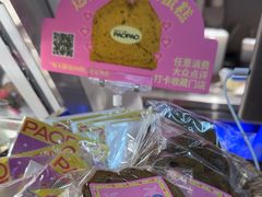 -PAOPAO Bakery&Café(港汇店)