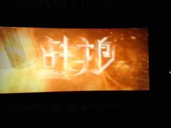 -巨幕影城(光谷广场资本大厦店)