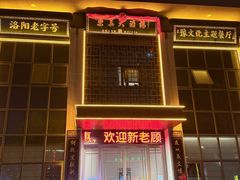 -东华大酒楼(主楼店)