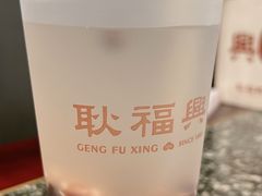 -耿福兴(凤凰美食街店)