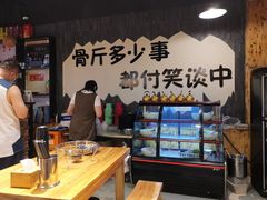 -谈骨论斤大盆骨(顺义店)