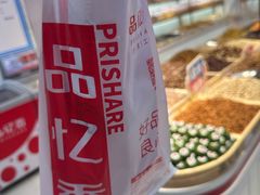 -品忆香炒货工坊(高新六路店)