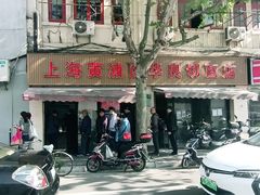 -华良切面店(航建大楼店)