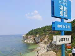 -养马岛旅游度假区