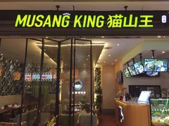 门面-MUSANG KING猫山王(龙湖杭州滨江天街店)