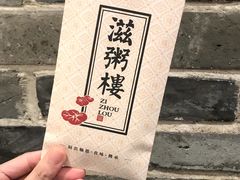 -滋粥楼·顺德菜(番禺广场总店)