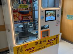 -北京民众安康体检中心