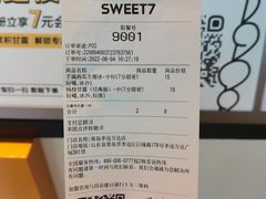 -7分甜(李沧万达店)