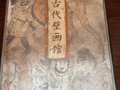 -洛阳古墓博物馆