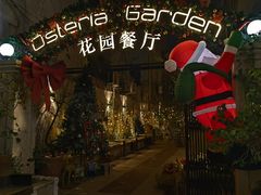 -Osteria Garden 生蚝花园餐厅(原进贤路店)